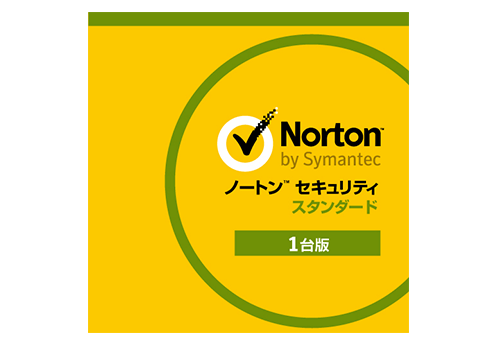 ノートン セキュリティ スタンダード 1台月額版