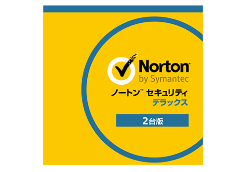 ノートン セキュリティ デラックス 2台月額版